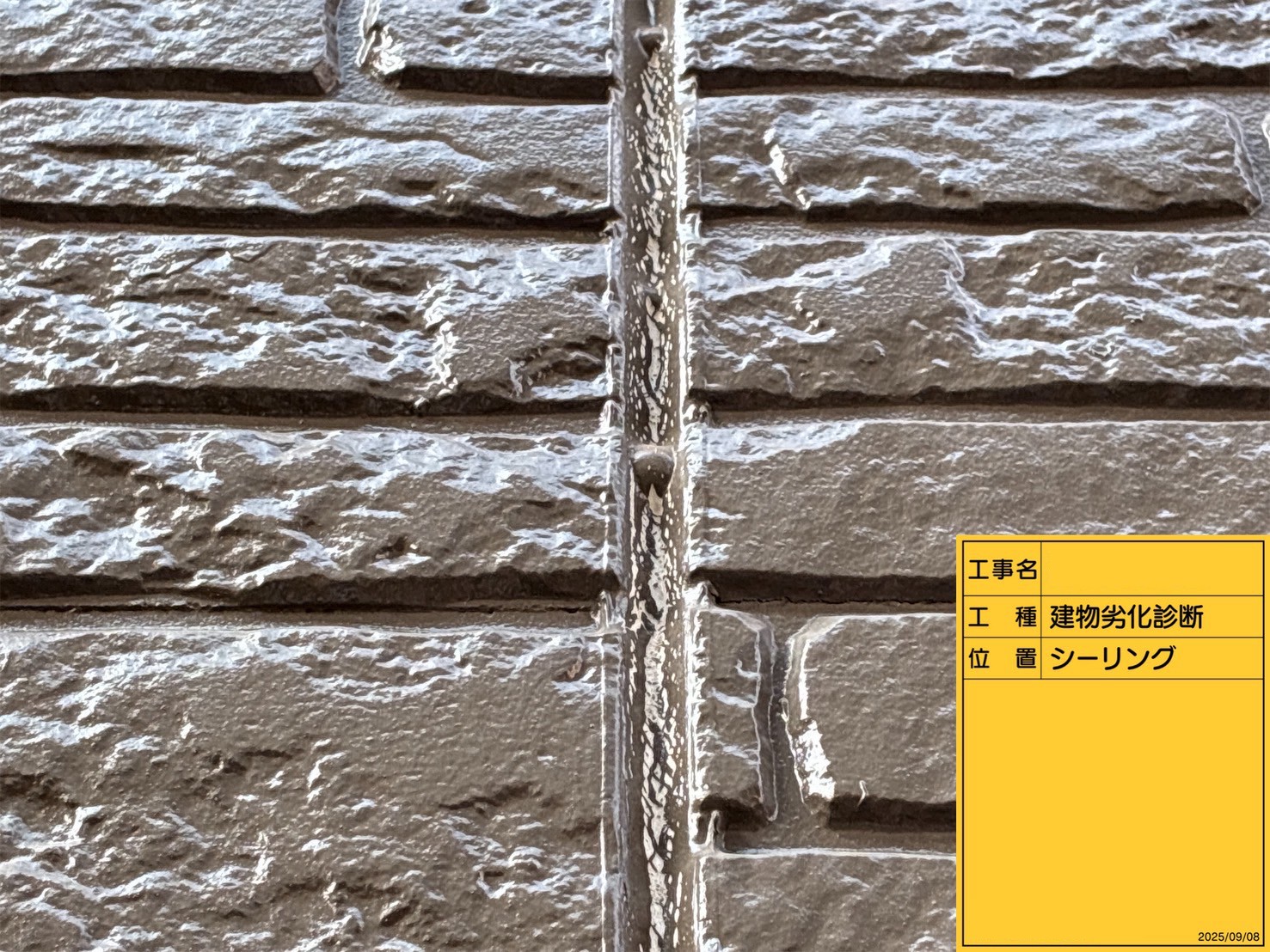 シーリングがひび割れ塗装が部分的に剥がれた外壁